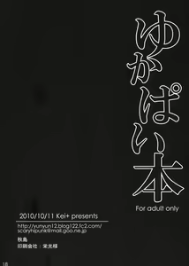 Page 18 of Yukapai Hon - preview thumbnail