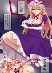 Page 4 of Sukima Desire - preview thumbnail