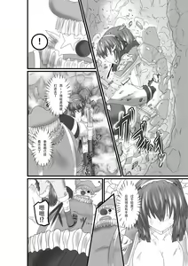 Page 17 of JUSTICE FRAGMENT [Ichi Show] ~ Seigi ga Fumetsu de Aru Yue ni ~ - preview thumbnail