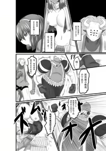 Page 21 of JUSTICE FRAGMENT [Ichi Show] ~ Seigi ga Fumetsu de Aru Yue ni ~ - preview thumbnail