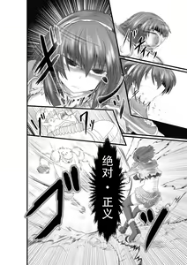 Page 23 of JUSTICE FRAGMENT [Ichi Show] ~ Seigi ga Fumetsu de Aru Yue ni ~ - preview thumbnail