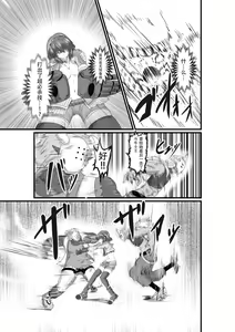 Page 24 of JUSTICE FRAGMENT [Ichi Show] ~ Seigi ga Fumetsu de Aru Yue ni ~ - preview thumbnail