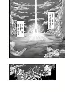 Page 31 of JUSTICE FRAGMENT [Ichi Show] ~ Seigi ga Fumetsu de Aru Yue ni ~ - preview thumbnail