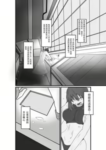 Page 37 of JUSTICE FRAGMENT [Ichi Show] ~ Seigi ga Fumetsu de Aru Yue ni ~ - preview thumbnail
