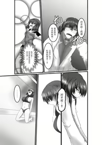 Page 38 of JUSTICE FRAGMENT [Ichi Show] ~ Seigi ga Fumetsu de Aru Yue ni ~ - preview thumbnail