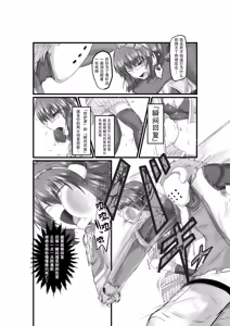 Page 5 of JUSTICE FRAGMENT [Ichi Show] ~ Seigi ga Fumetsu de Aru Yue ni ~ - preview thumbnail