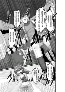 Page 6 of JUSTICE FRAGMENT [Ichi Show] ~ Seigi ga Fumetsu de Aru Yue ni ~ - preview thumbnail