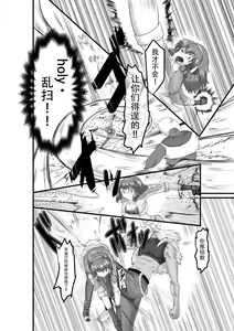 Page 7 of JUSTICE FRAGMENT [Ichi Show] ~ Seigi ga Fumetsu de Aru Yue ni ~ - preview thumbnail