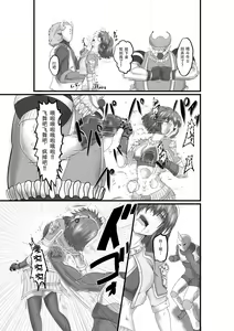 Page 10 of JUSTICE FRAGMENT [Ichi Show] ~ Seigi ga Fumetsu de Aru Yue ni ~ - preview thumbnail