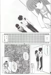 Page 22 of Nadesico PINK - preview thumbnail
