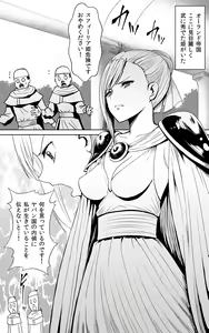 Page 3 of Tsuyoki na Hime-sama - Sennyuu Sousa de Shintai Kensa Sareru mo Shoutai ga Barete wa Ikenai node Teikou Dekinai - preview thumbnail
