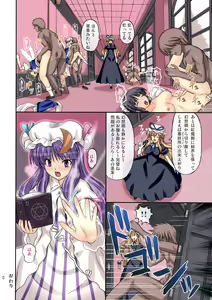 Page 30 of Extend Party (decensored) - preview thumbnail