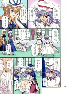 Page 5 of Extend Party (decensored) - preview thumbnail
