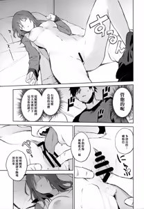 Page 13 of MIKA GA KITA!! - preview thumbnail