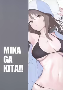 Page 25 of MIKA GA KITA!! - preview thumbnail