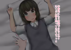 Page 14 of Shotacon Onee-chan no Ie de Otomari - preview thumbnail