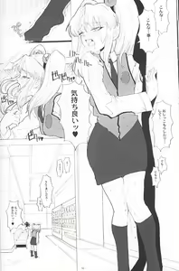 Page 10 of RURI CUBE / RURI^3 - preview thumbnail