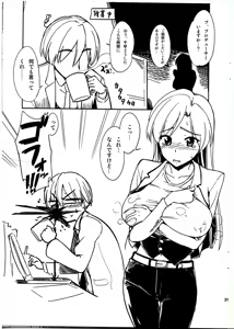 Page 2 of Chihaya Kisaragi - preview thumbnail