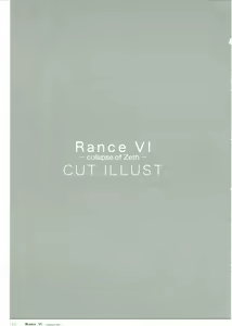 Page 106 of Rance VI -collapse of Zeth- Rough art book - preview thumbnail