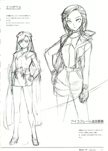 Page 121 of Rance VI -collapse of Zeth- Rough art book - preview thumbnail