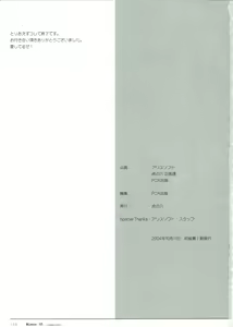 Page 130 of Rance VI -collapse of Zeth- Rough art book - preview thumbnail