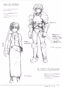 Page 15 of Rance VI -collapse of Zeth- Rough art book - preview thumbnail