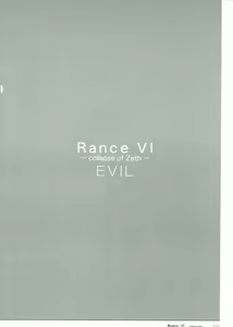 Page 37 of Rance VI -collapse of Zeth- Rough art book - preview thumbnail