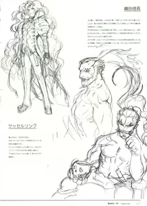 Page 57 of Rance VI -collapse of Zeth- Rough art book - preview thumbnail
