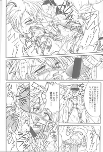 Page 17 of SOLID STATE 2 - preview thumbnail