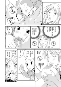 Page 12 of Dekachin Tappa 1 A big decision! - preview thumbnail