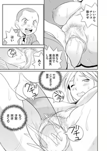 Page 13 of Dekachin Tappa 2 - preview thumbnail
