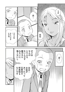 Page 6 of Dekachin Tappa 2 - preview thumbnail