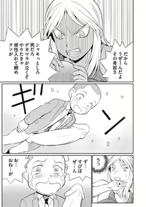 Page 7 of Dekachin Tappa 2 - preview thumbnail