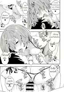 Page 15 of Senpai, Natsu desu. | Senpai, It's Summer. - preview thumbnail