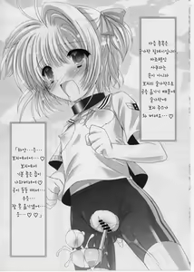 Page 13 of Masochist Pet Sakura 3 - preview thumbnail