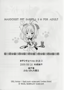 Page 18 of Masochist Pet Sakura 3 - preview thumbnail