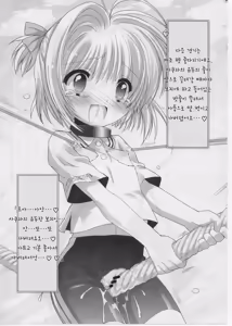 Page 9 of Masochist Pet Sakura 3 - preview thumbnail