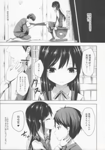 Page 16 of Heya e Asobi ni Kita Asashio-chan to Ecchi Suru Hon - preview thumbnail