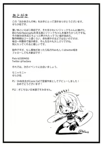 Page 19 of Master no Aji - preview thumbnail
