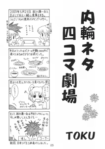 Page 24 of TOKUTEI 10 - preview thumbnail