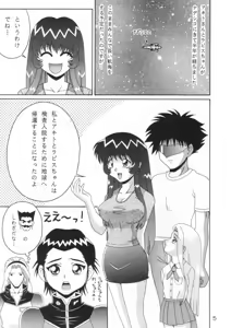 Page 4 of TOKUTEI 10 - preview thumbnail