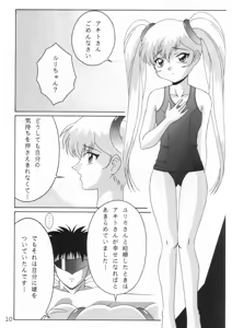 Page 9 of TOKUTEI 10 - preview thumbnail
