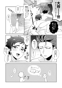 Page 11 of Kareshi ga Neko datta Ken. - preview thumbnail