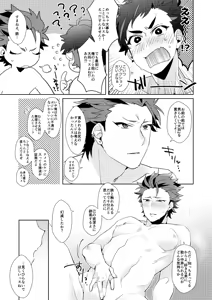Page 12 of Kareshi ga Neko datta Ken. - preview thumbnail