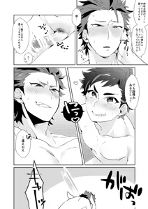Page 13 of Kareshi ga Neko datta Ken. - preview thumbnail