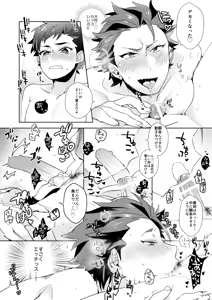 Page 15 of Kareshi ga Neko datta Ken. - preview thumbnail