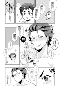 Page 23 of Kareshi ga Neko datta Ken. - preview thumbnail