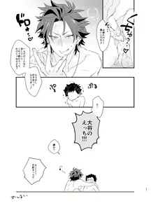 Page 20 of Taishou no Ecchi! - preview thumbnail