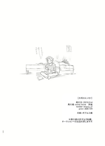 Page 21 of Taishou no Ecchi! - preview thumbnail