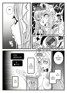 Page 5 of Nijigen Shoukan Sennou Fuuzokuten Shinjuku 2-gouten | 이차원소환세뇌풍속 신주쿠2호점 - preview thumbnail